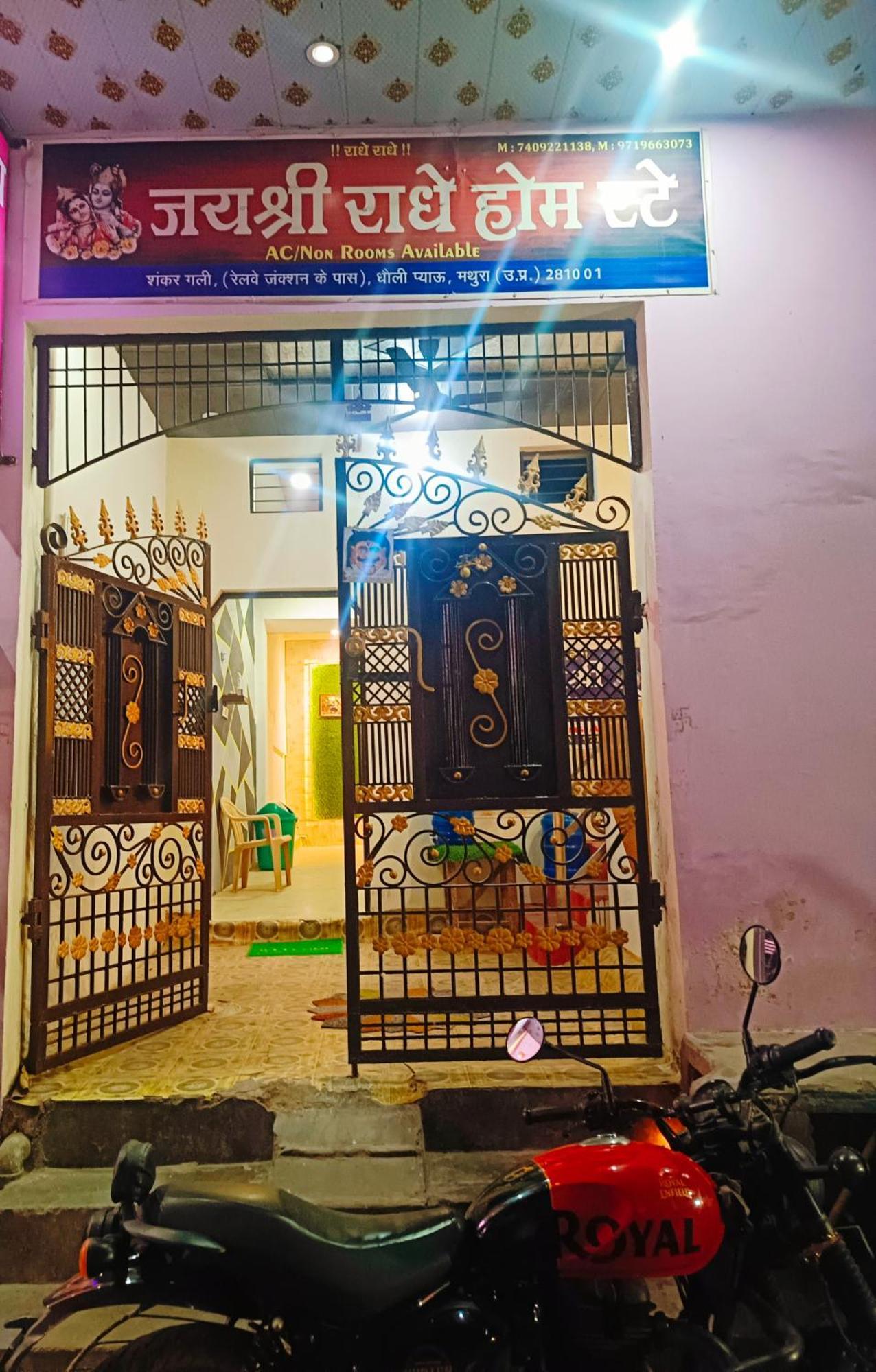 Jay Shree Radhey Home Stay Mathura Extérieur photo